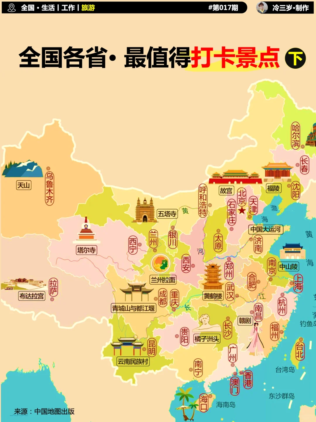 全国各地，值得逛的旅游景点有哪些？