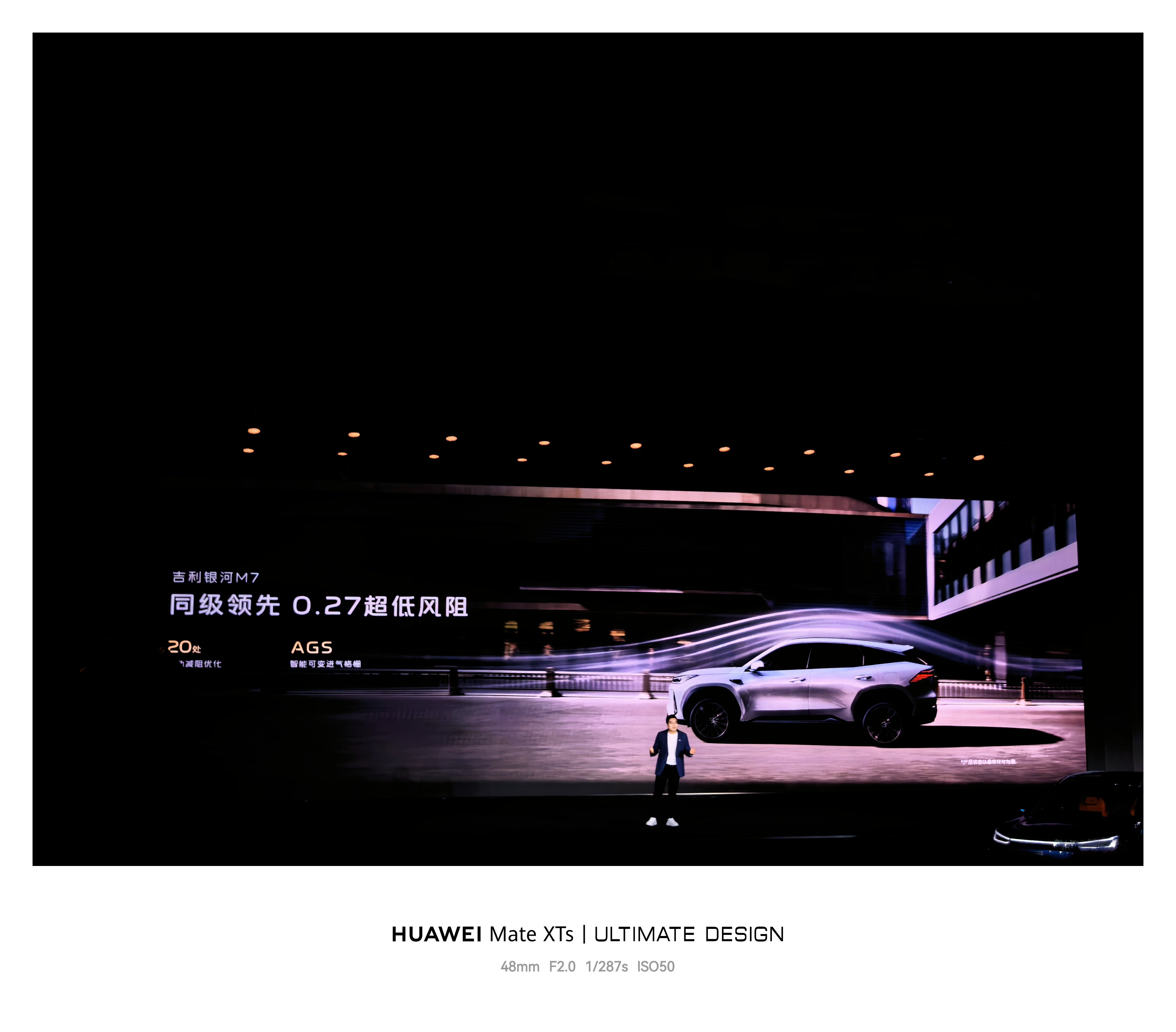 吉利银河M7这波技术首秀，你们怎么看？225km纯电、1730km综合续航、81