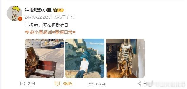 #赵小童cos雕像##赵小童三折叠#赵小童的雕像 cos 充满艺术气息，让人感受