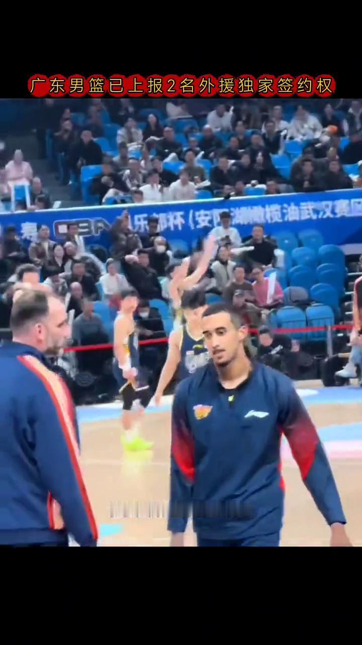 广东男篮已上报2名外援独家签约权。
据知情人透露，广东男篮已经上报了两名外援的独