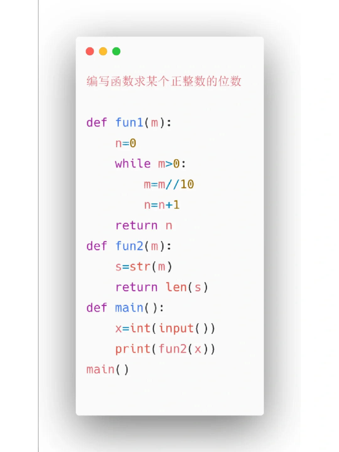 Python小项目6⃣️7⃣️