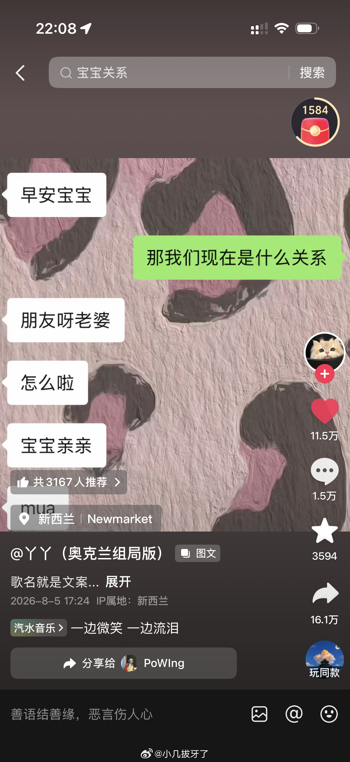 哎呦给我笑得 