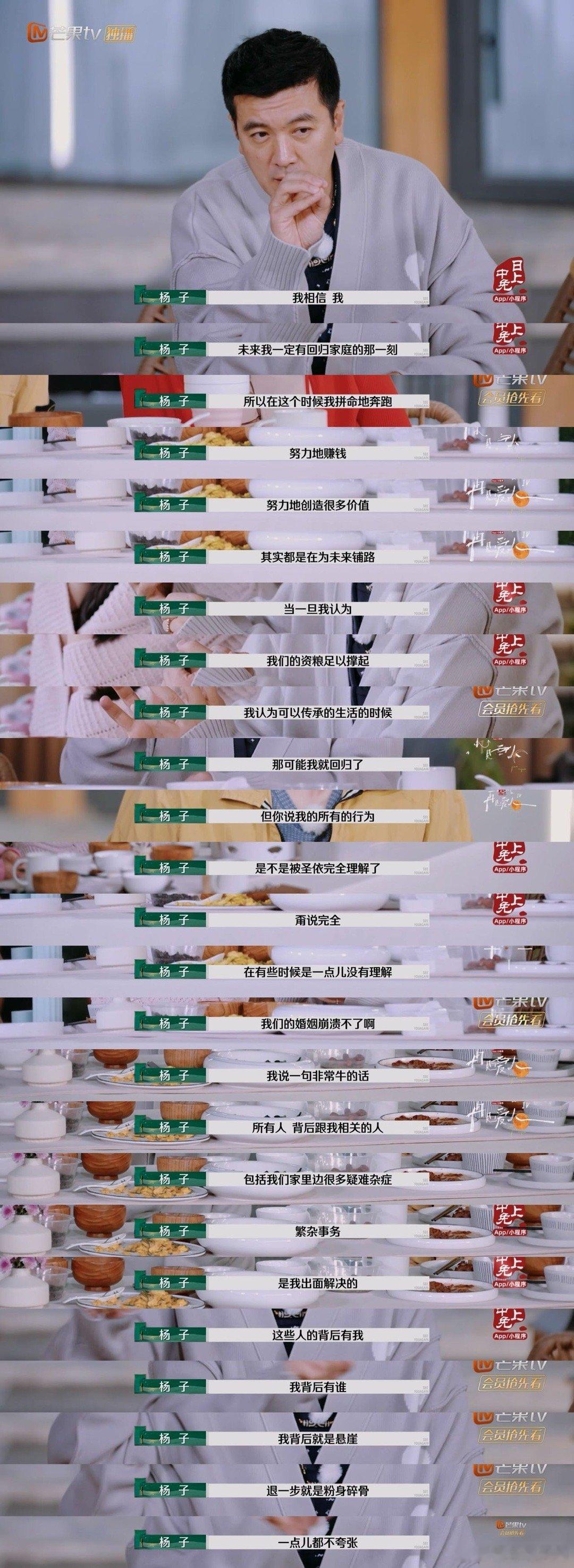 #再见爱人真给庞博想出办法来了# 庞博求提前看节目，导演回应想办法，如今真开超点