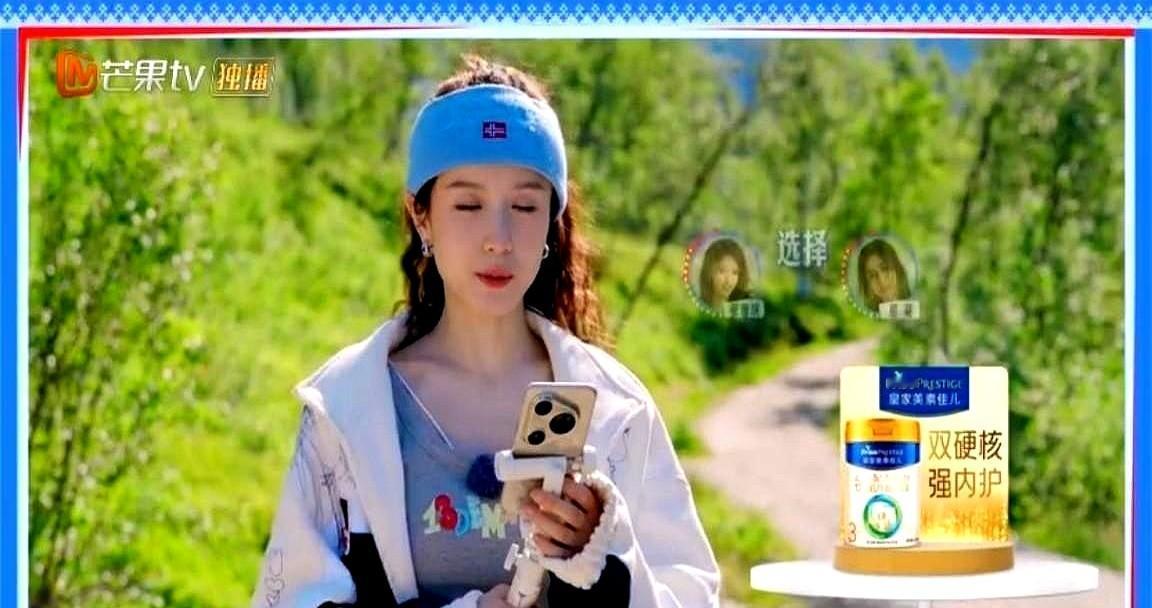 马思纯选了谁，就真去吃了火锅。
张晚意不选，节目组都得改规则。
那英在边上，悄悄