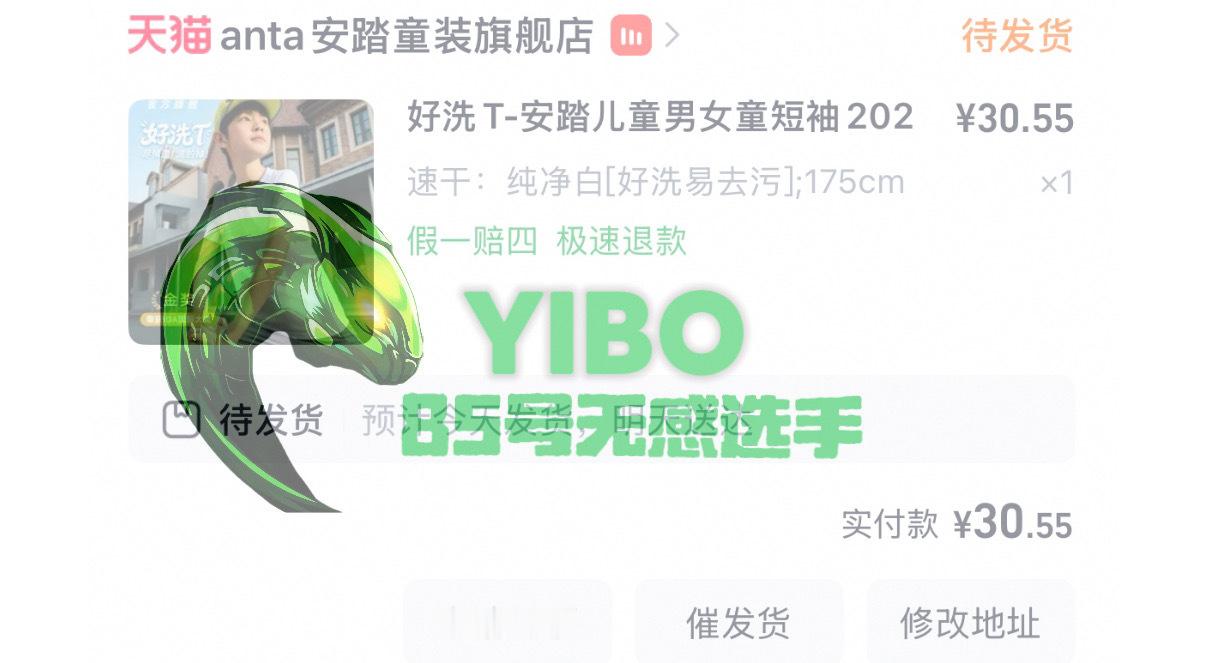 王一博安踏品牌全球首席代言人 薅羊毛很快乐