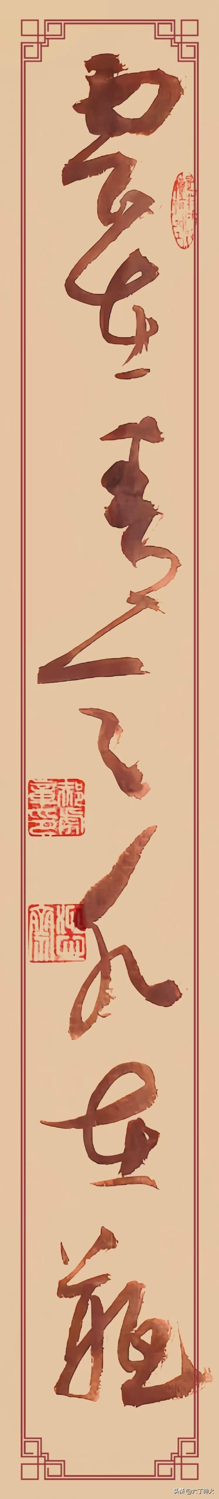 草书对联“我来问道无余说，云在青天水在瓶”，越看越有味道。
这句出自唐代李翱问道