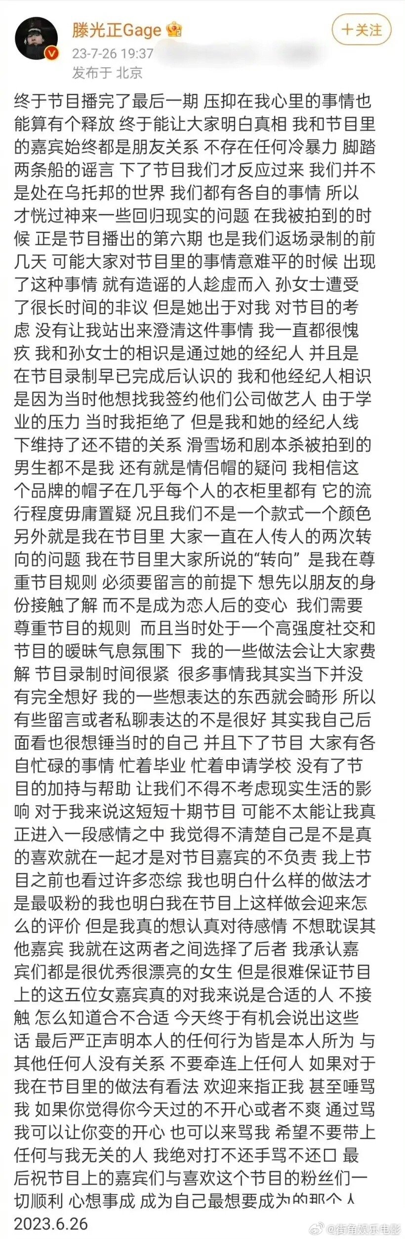 #滕光正回应和孙怡关系#虽然说了两个人是通过经纪人认识的，滑雪场那个也不是他，但