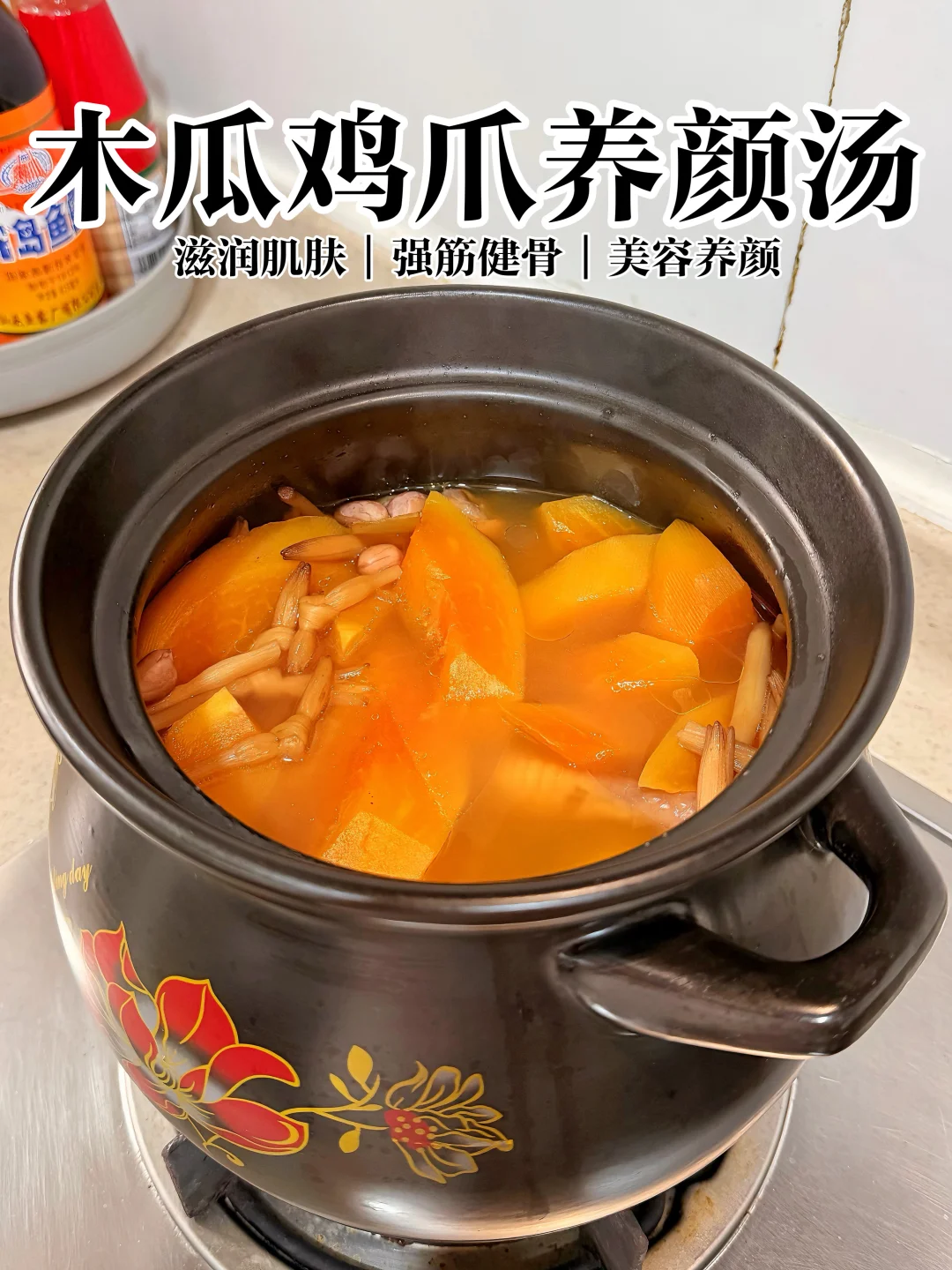 老广冬季养颜滋润汤！饮一碗🥣润到落脚趾尾！