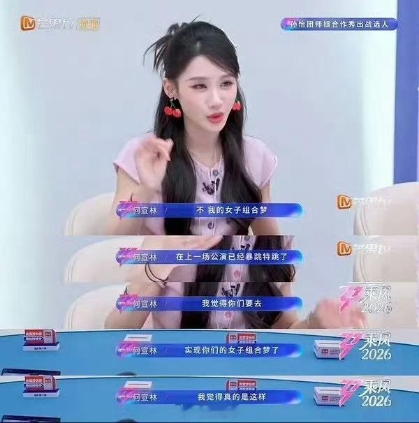 何宣林二公被全网审判队友沉默何宣林不是所有退都是认输 何宣林要求退出师姐帮唱 