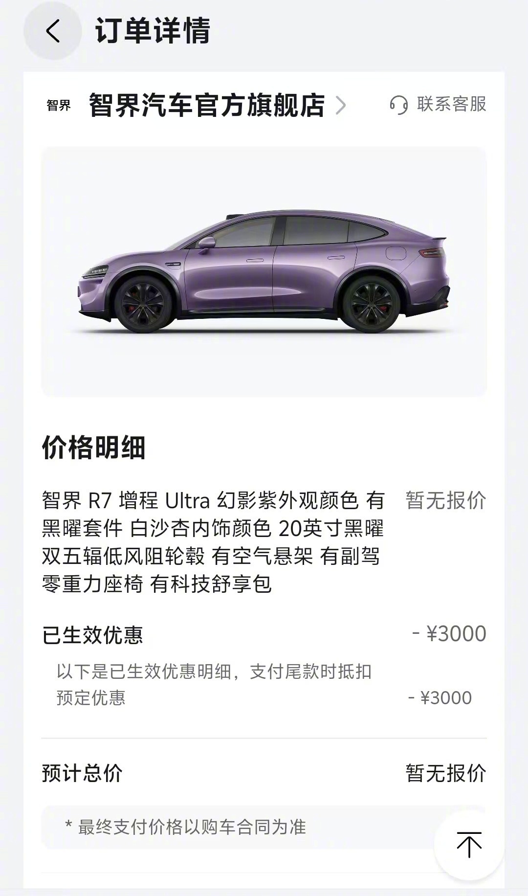 智界邀你晒单啦欢迎大家来点赞呀！要是我中奖了，就送大家一台HUAWEI Pura