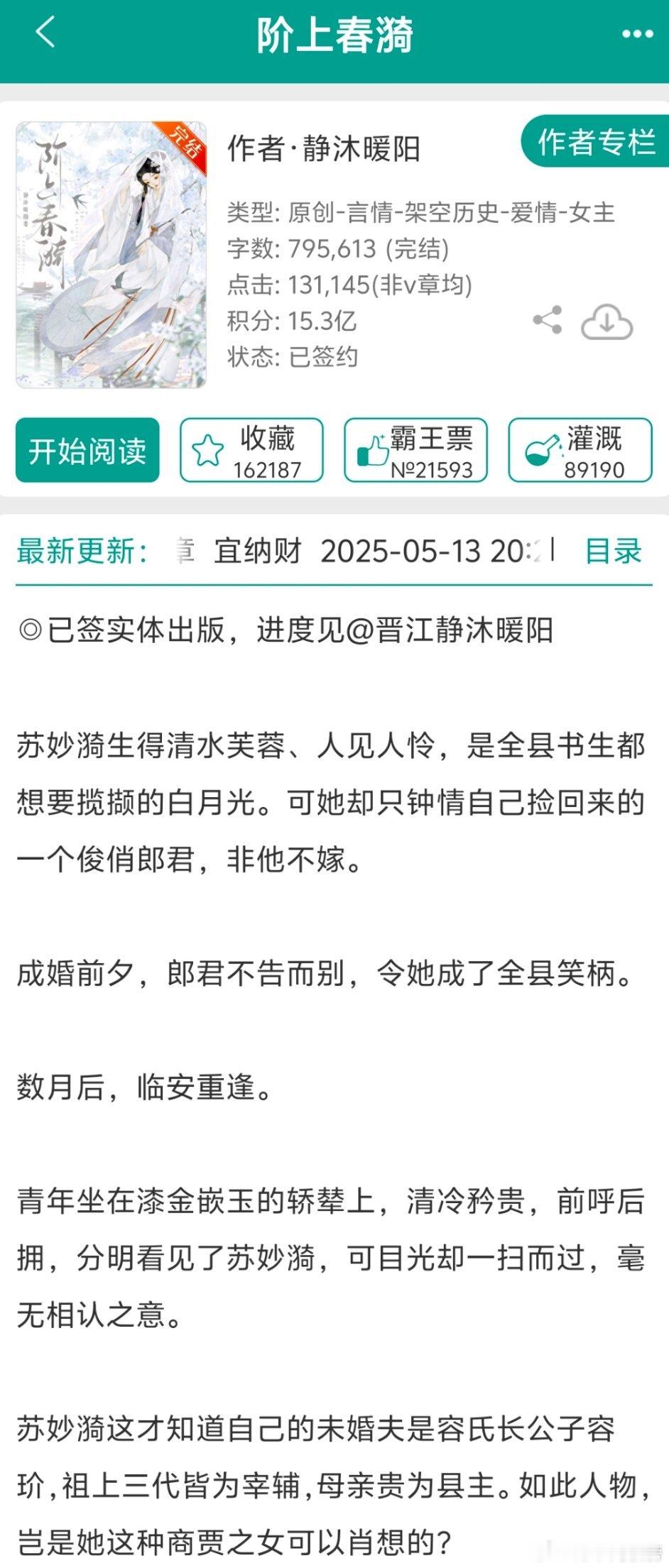 版权强推上淘了这两本，哪本好看？ ​​​