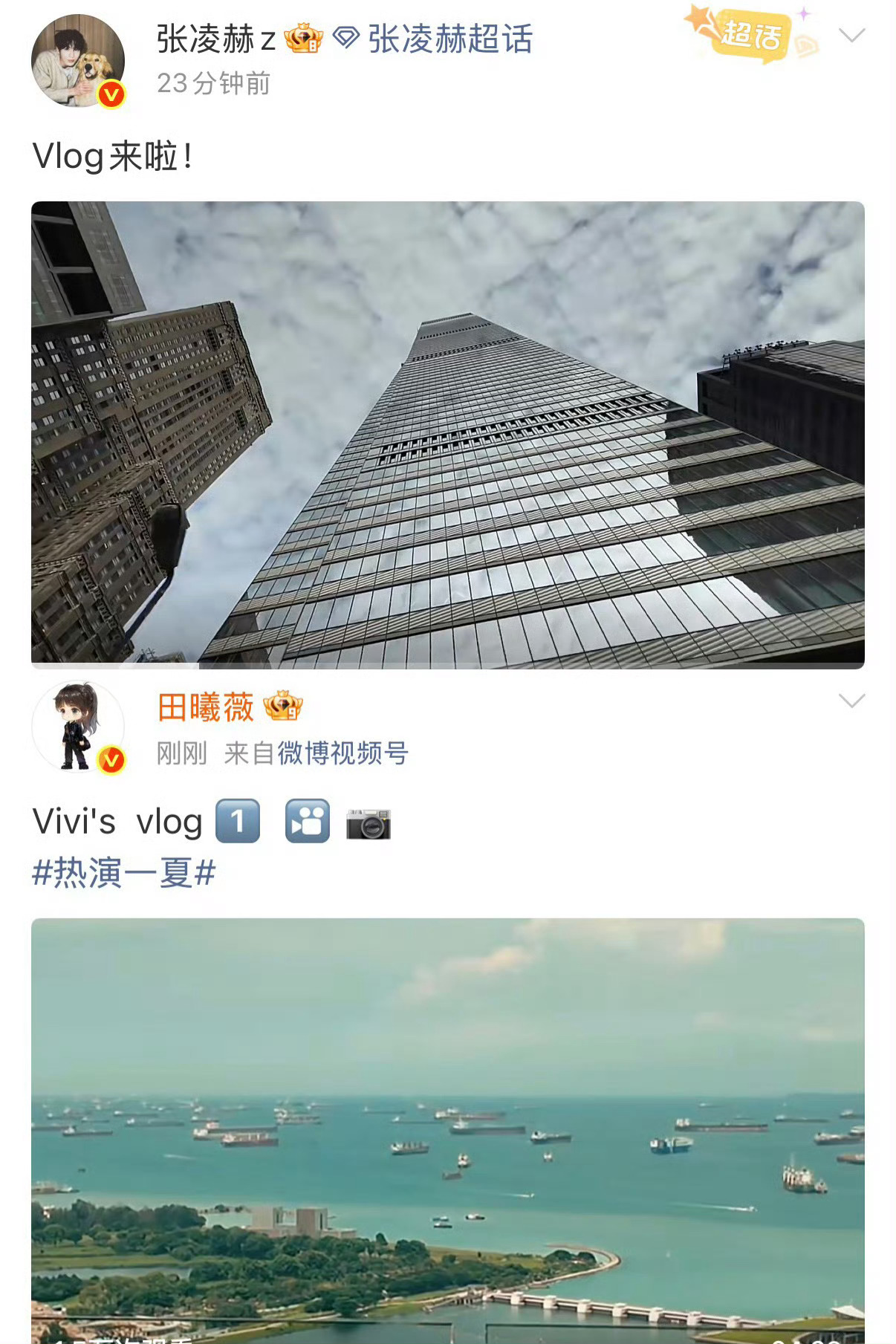 张凌赫田曦薇都发了vlog张凌赫田曦薇一起发vlog 一起发vlog，看完你的看