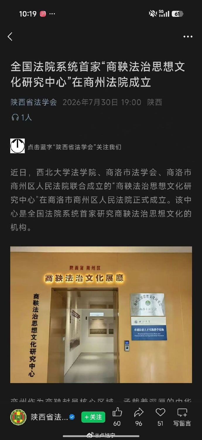 法家不是法律，商鞅是法家领军人物，不是法律学家 古代的“法治”意为“法家治理”，