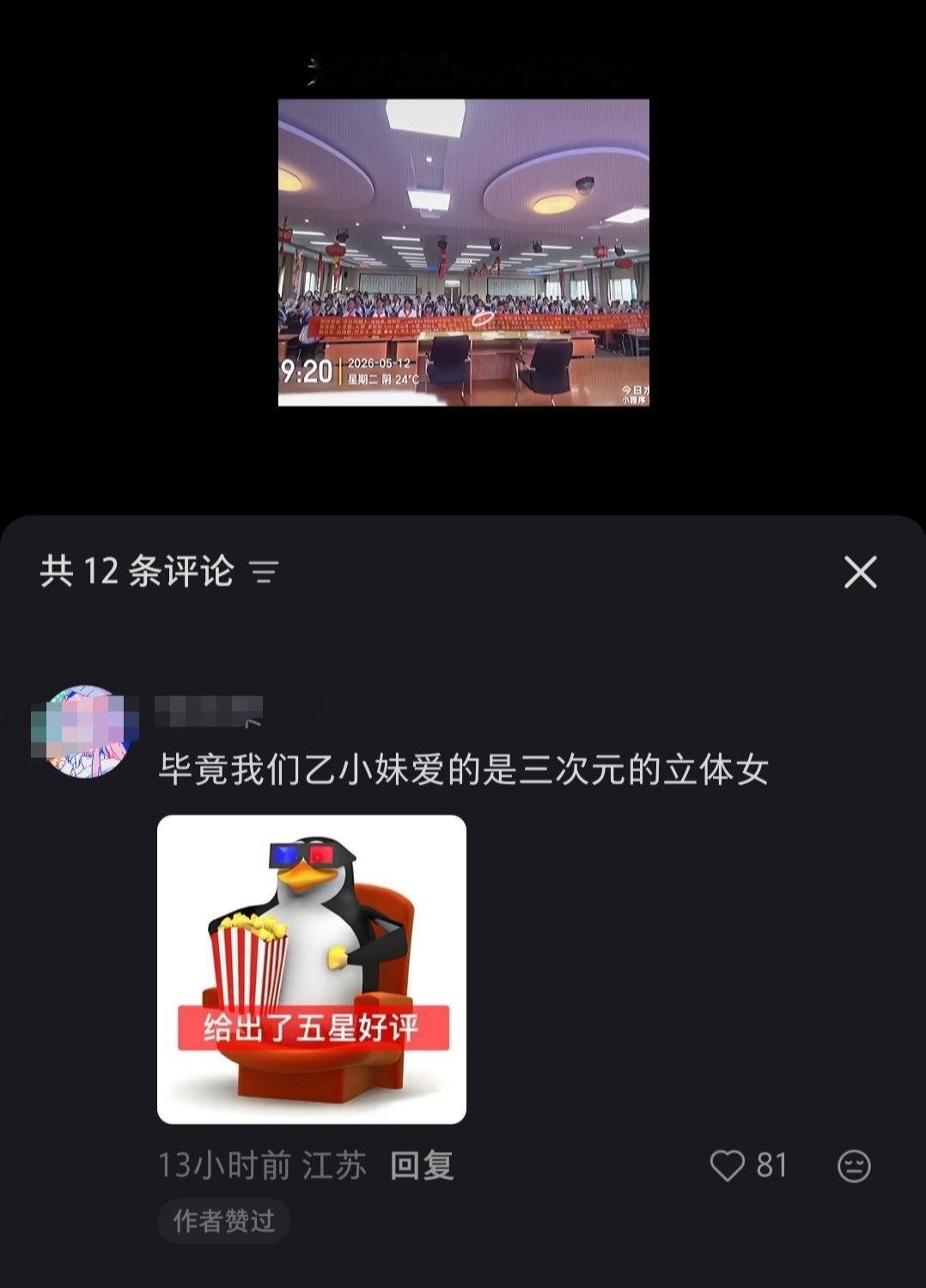 …… 