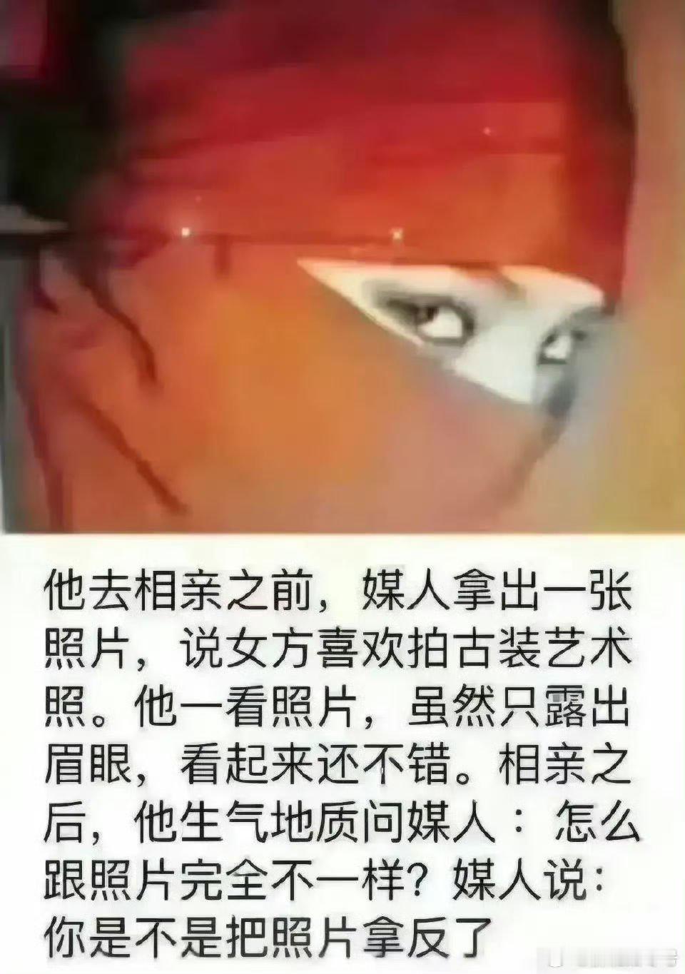 据说，照片拿反了？[笑cry][笑cry][笑cry] ​​​