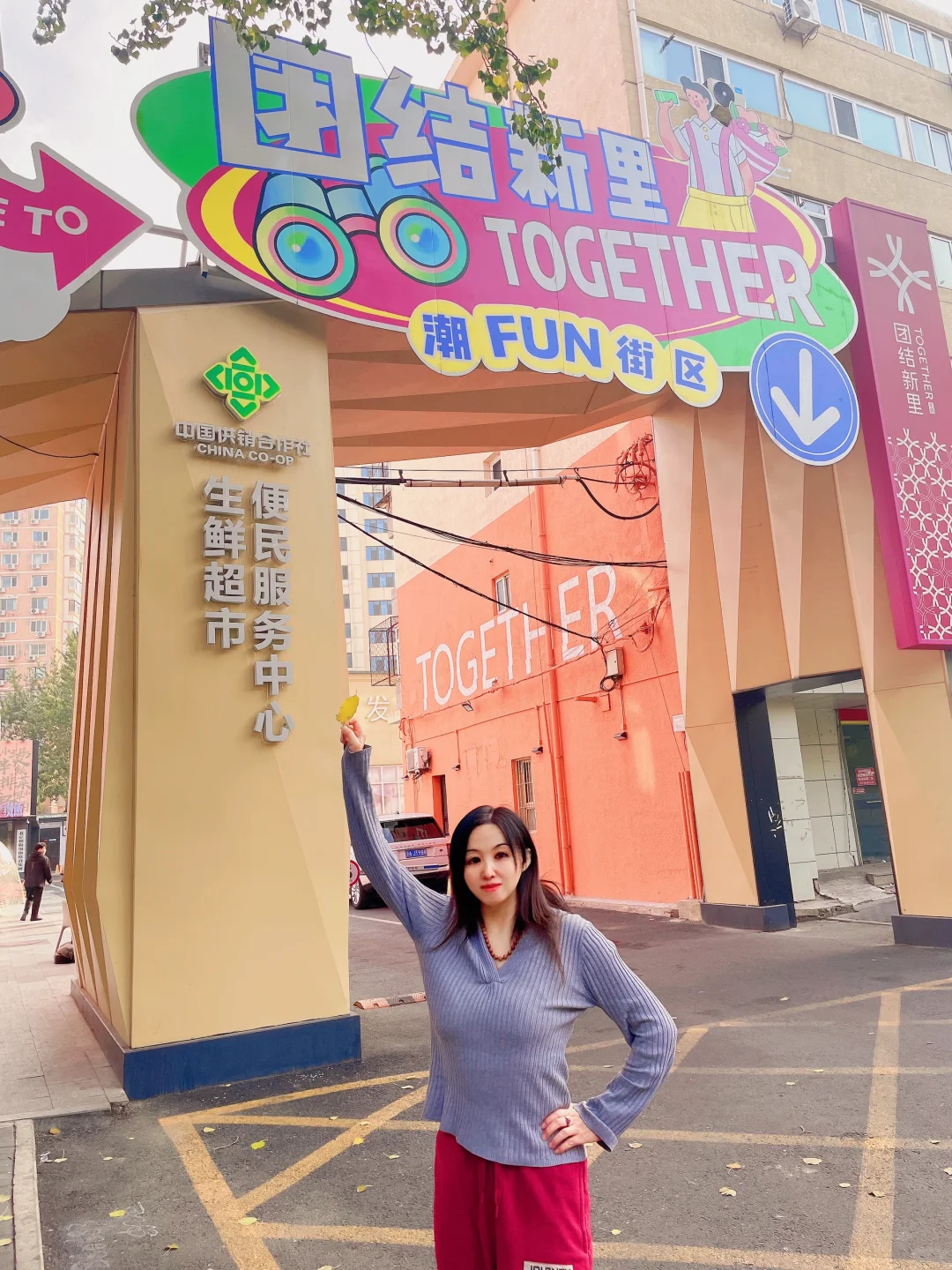 逛团结新里Together园区的小惊喜