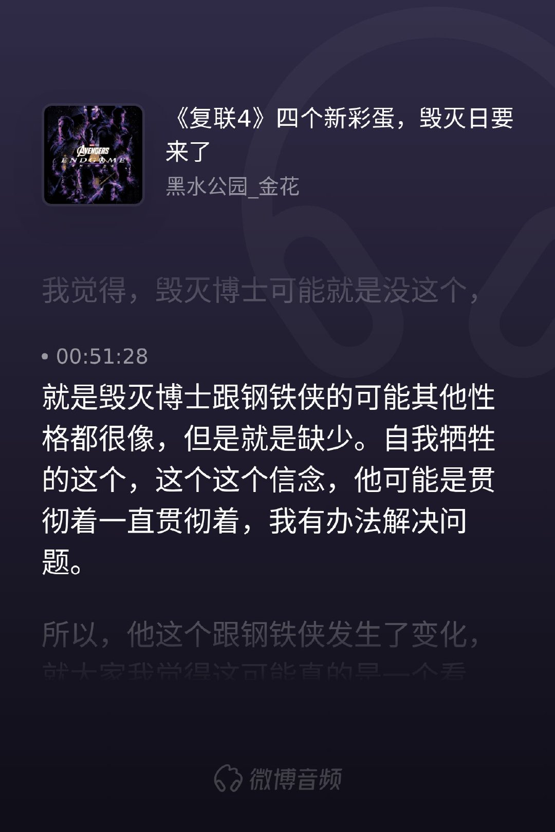 小罗伯特·唐尼回归饰演毁灭博士，绝非单纯噱头。他和钢铁侠性格极度相似，同样信奉“