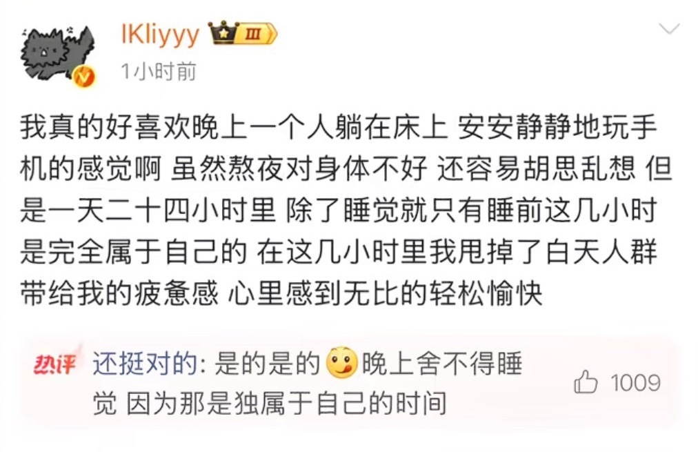 喜欢躺着的人精神需求都很高 ​​​