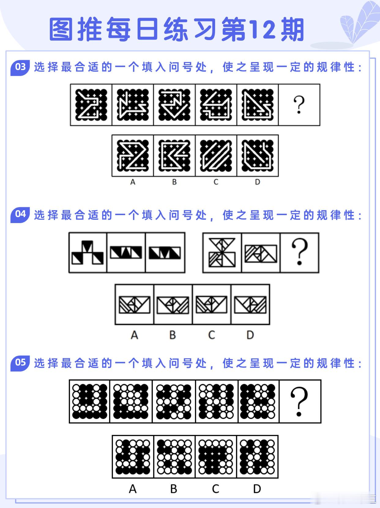 图推类比每日练习第12期图推难度：☆☆类比难度：☆☆事业单位事业单位联考决战公考