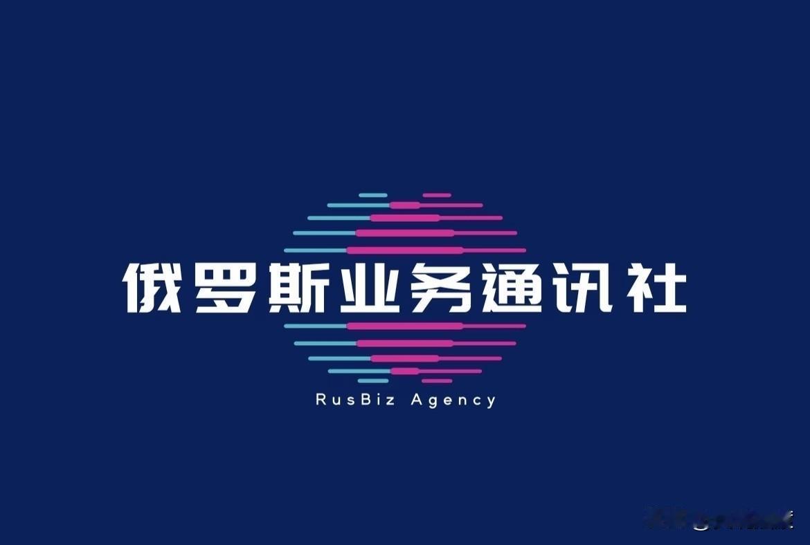 为什么普京非要带着俄罗斯和乌克兰打一仗？看懂俄罗斯 
【俄罗斯业务通讯社评论】