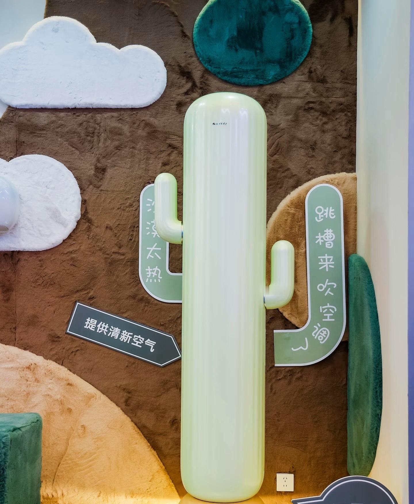 我承认之前对格力声音有点大了天呐！头一次见到颜值与实力并存的一款空调，仙人掌🌵