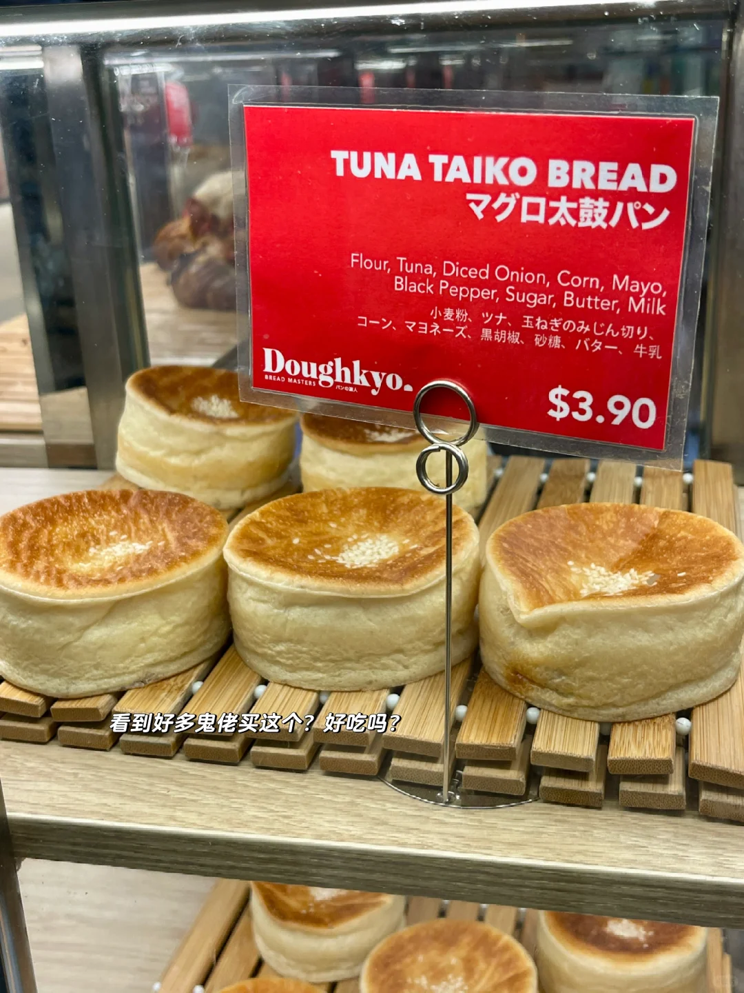 Parramatta的面包店让我想起The Dough