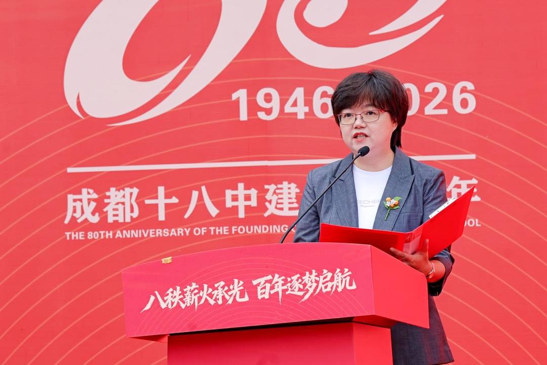 80年前在私宅“起家”，如今是四千人名校！成都十八中“亮家底”