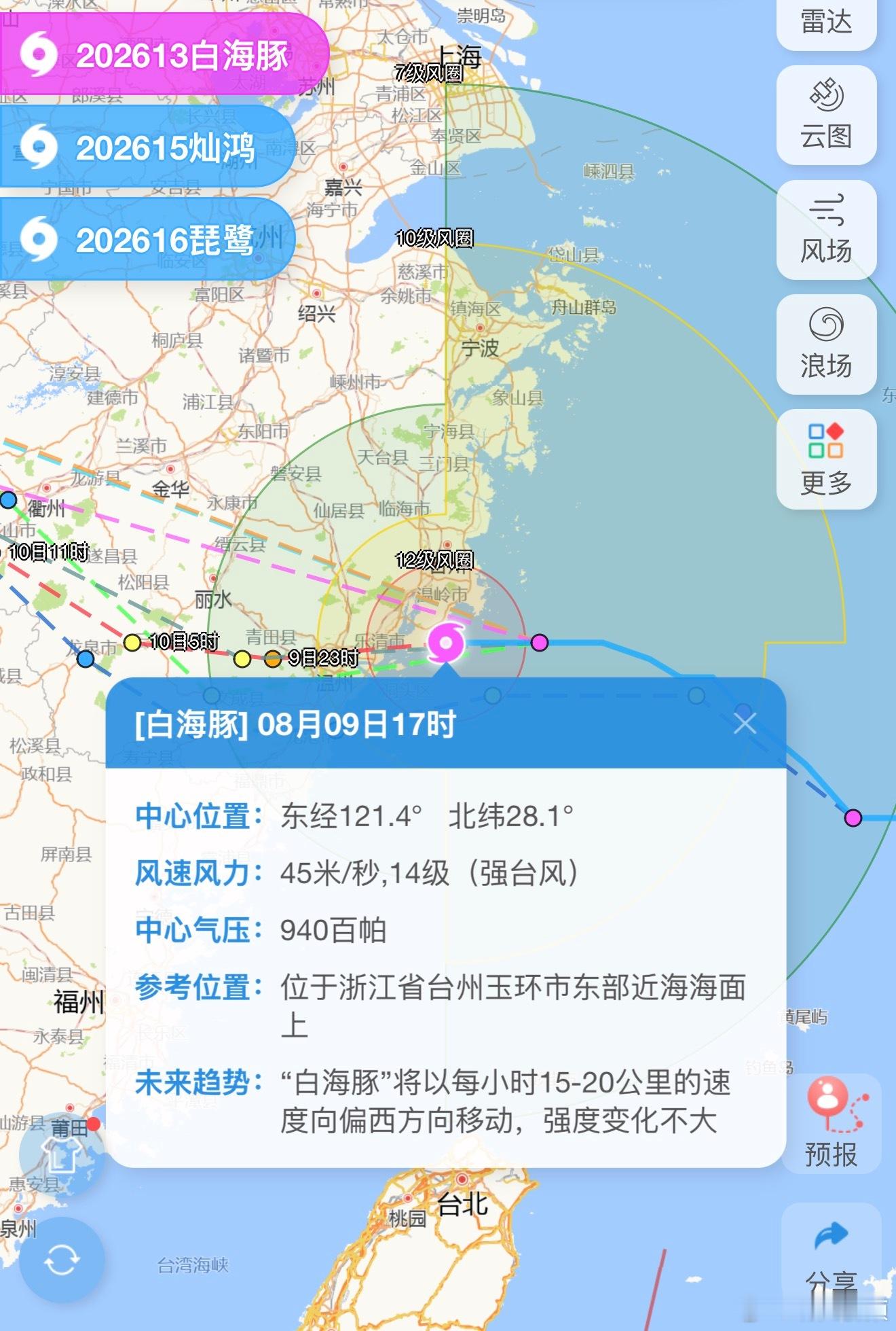 白海豚在浙江台州玉环沿海登陆 据中央气象台的消息，今年第13号台风“白海豚”（强