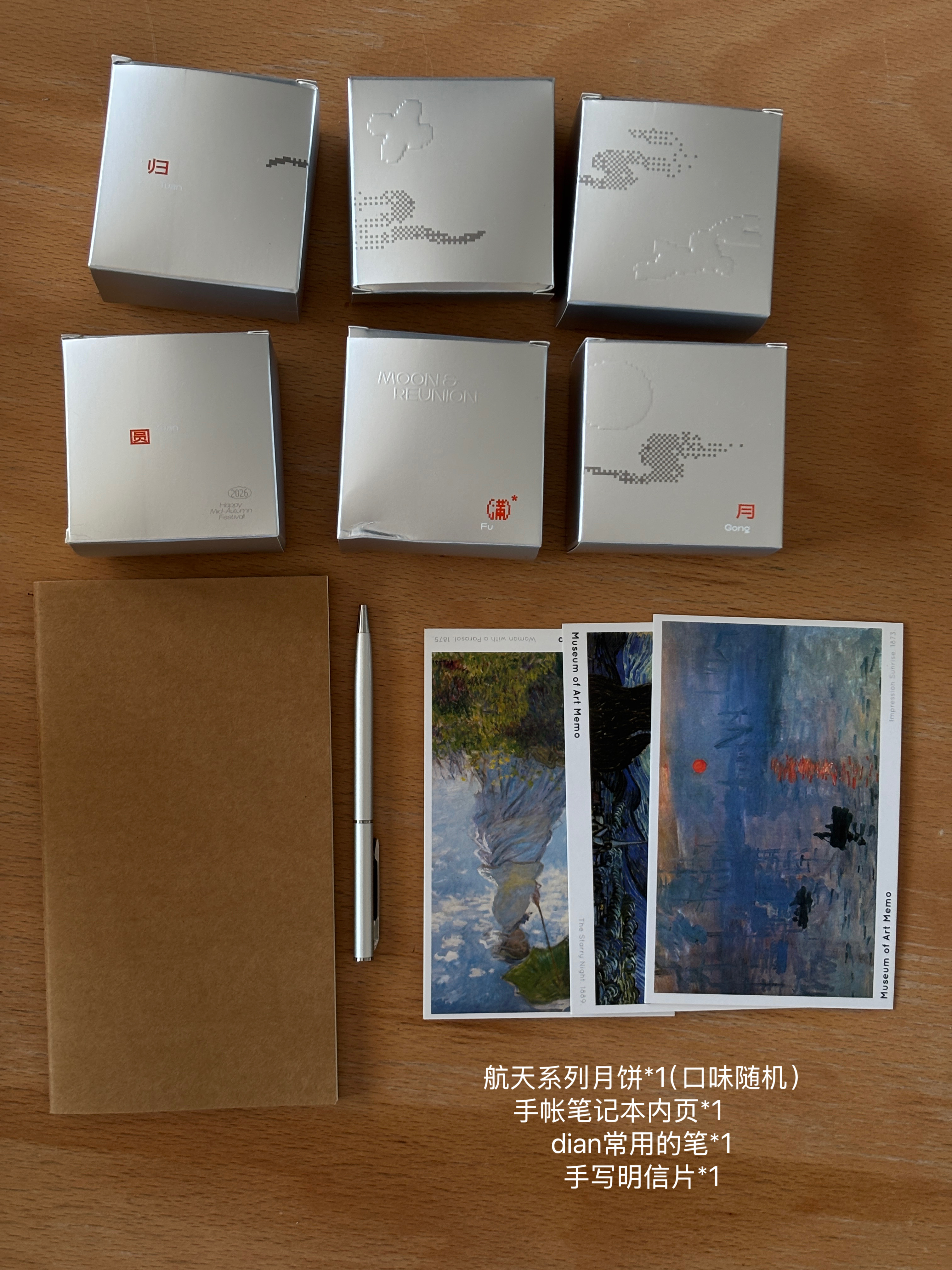 dian来提前祝大家中秋节快乐～隔壁🍠最新的三篇笔记点赞里揪四个宝送航天系列月