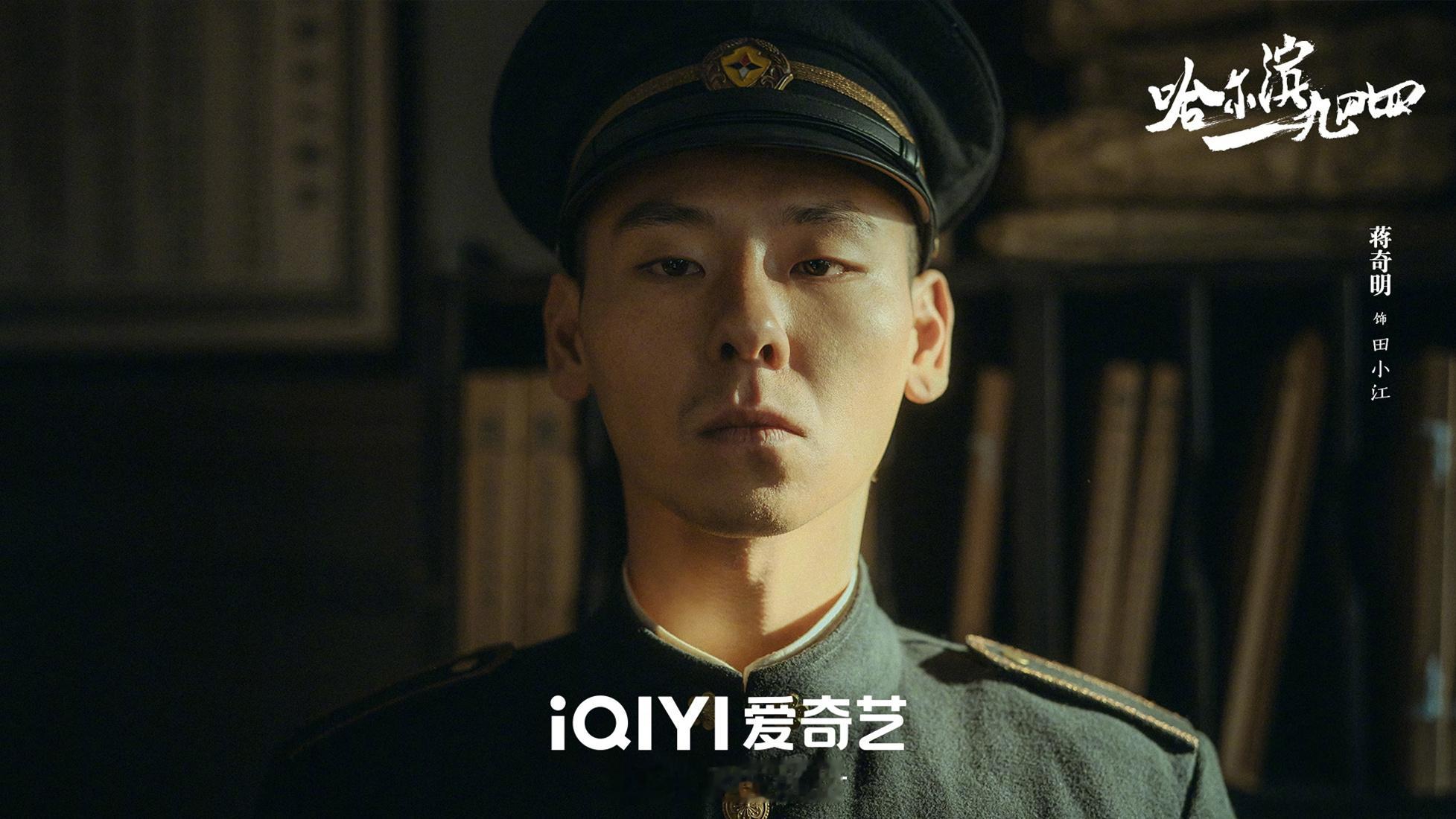 【“下一个大演员”，蒋奇明早就该火了】电影正当夏蒋奇明 《欢迎来龙餐馆》热映，让