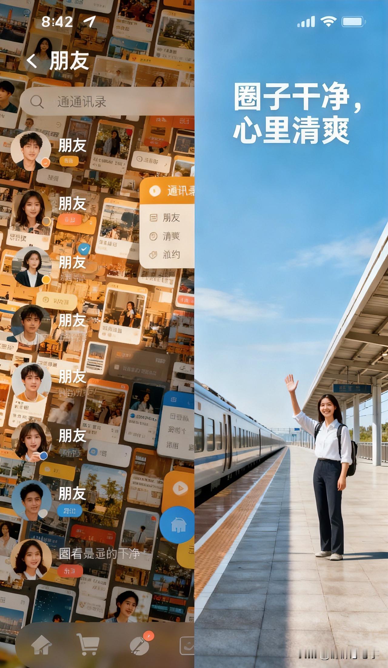 以前我总觉着
认识个人就得赶紧变成“朋友”
就会存到通讯录里
谁知道只是躺到通讯