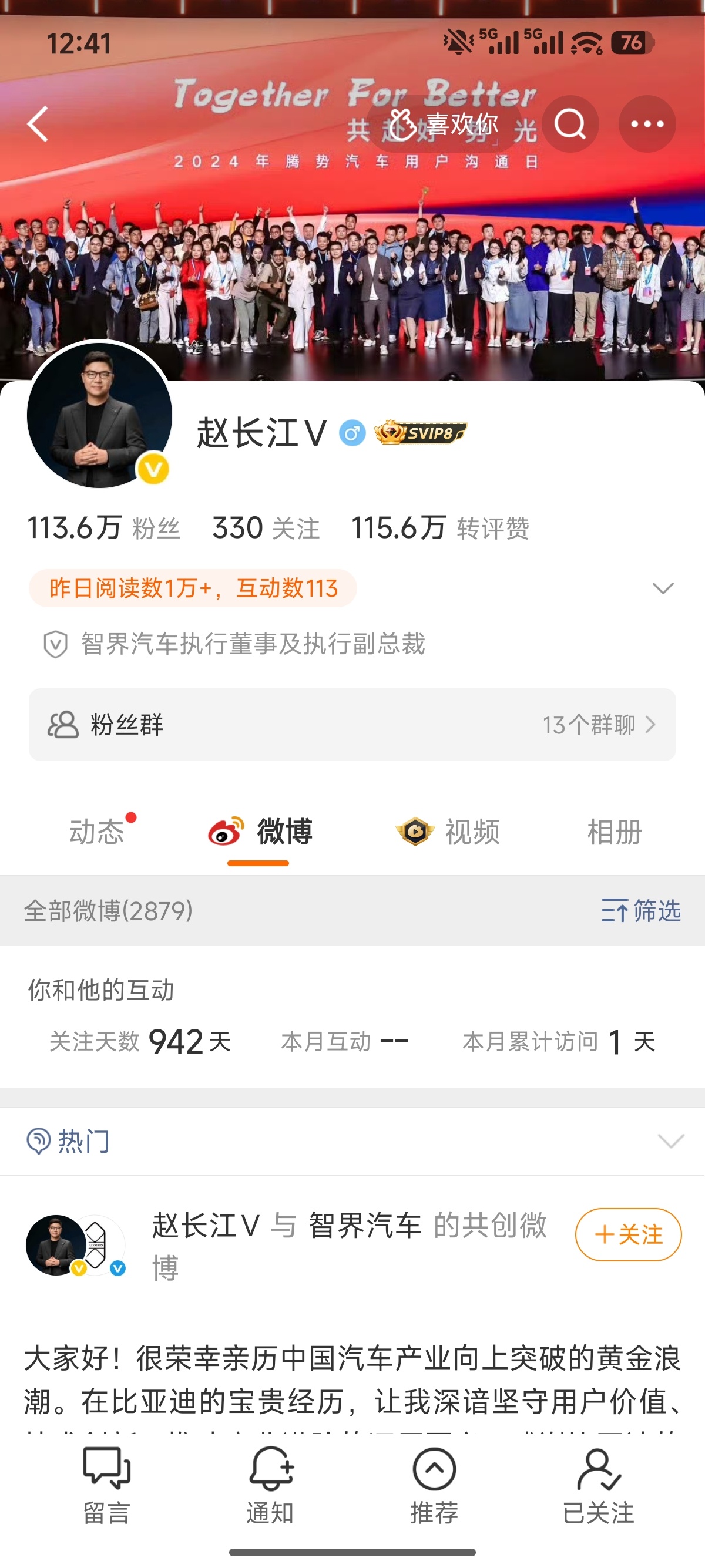 赵长江官宣加入智界还有一个疑问就是，赵长江在腾势都到那级别了，怎么可以无缝加入智