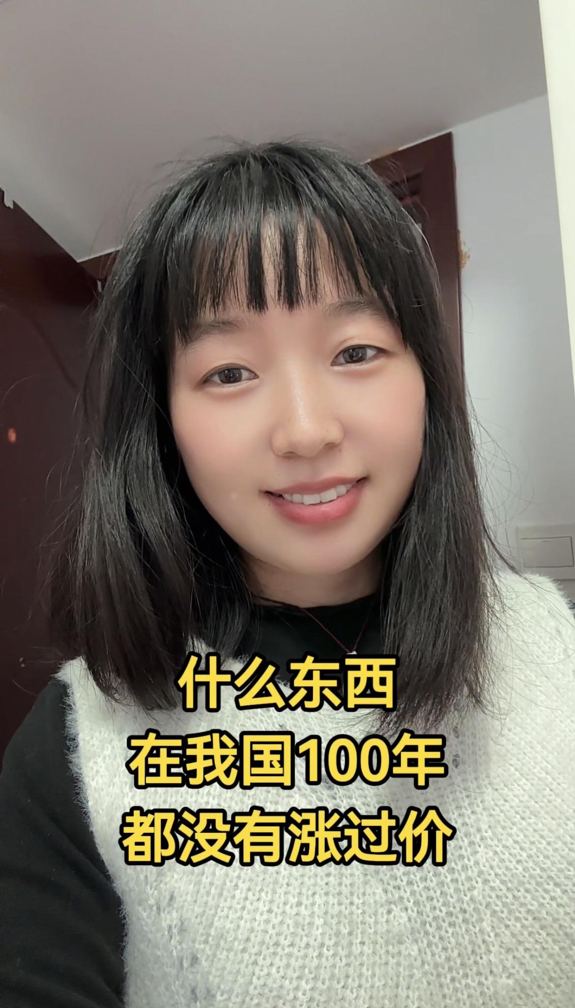 趣味脑筋急转弯：什么东西在我国100年没有涨过价

在我们生活里，有一样东西特别