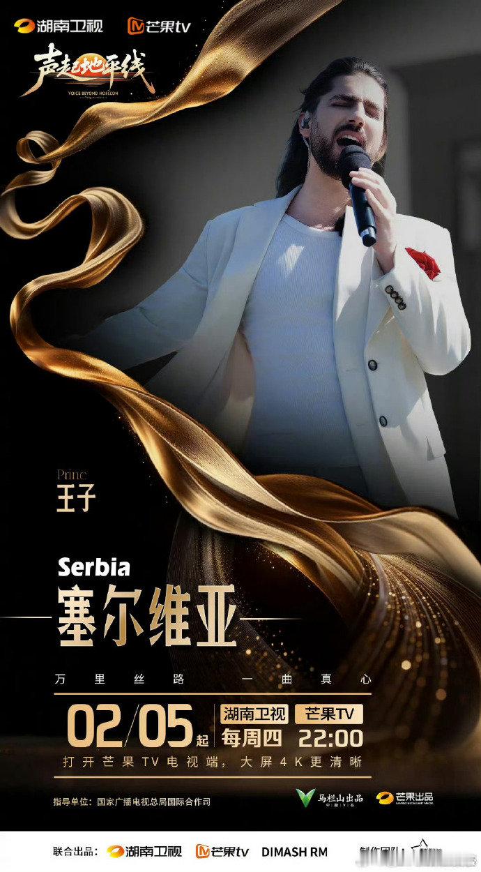 声起地平线全员cue迪玛希内娱国际歌手含量最高的音综音乐无国界，迪玛希带队开启跨