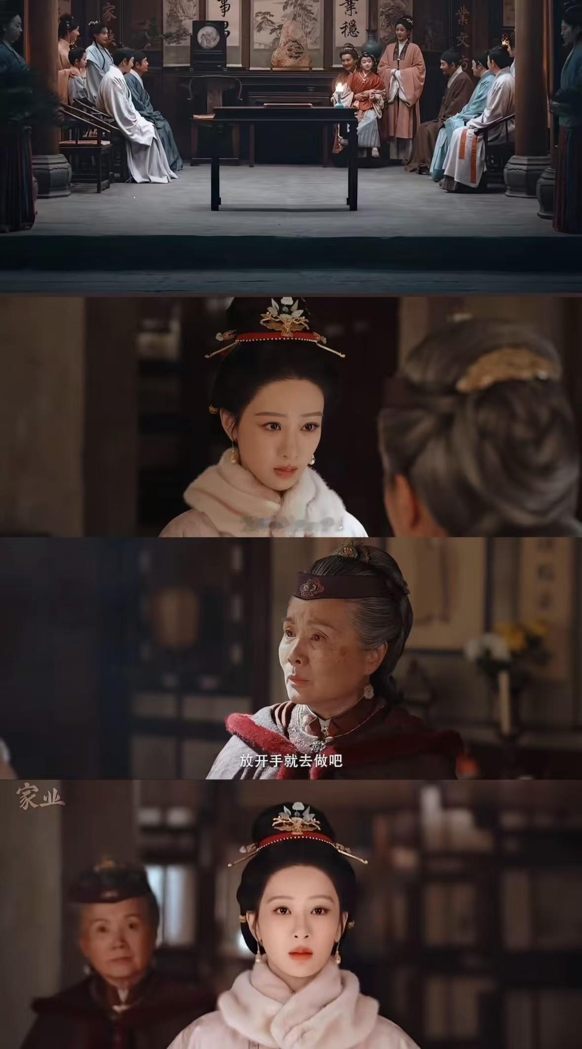 家业细节 这一块拿什么输！连小李祯的懒羊羊发型都是参考了“古代戏婴图”，家业开播