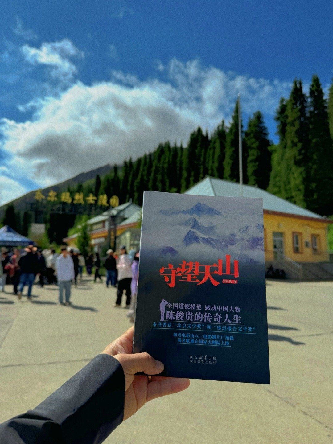 一路经历了一年四季#最美的风景在路上#  ​​​