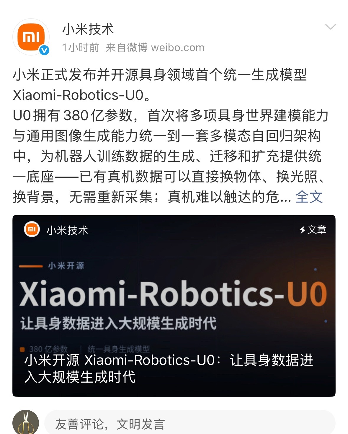 小米这波野心彻底露出来了以前的 ai 模型是 llm，是只吸收文字图片视频。现在