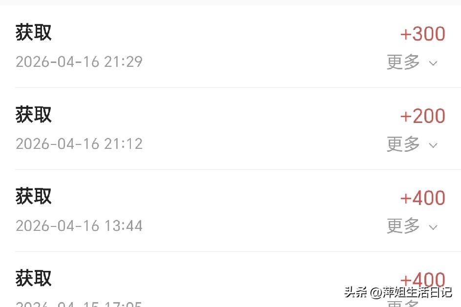 连续三天我也在忙着发文挣流量，昨天发了两篇短文，一条视频，收获900流量包，其中