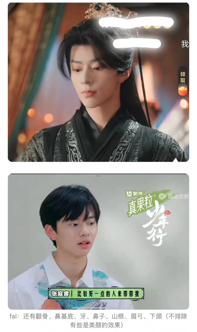 说睿哥整容的有心？我分明看到了一个长开的一个瘦了的一个服美役的一个精致de猪猪男
