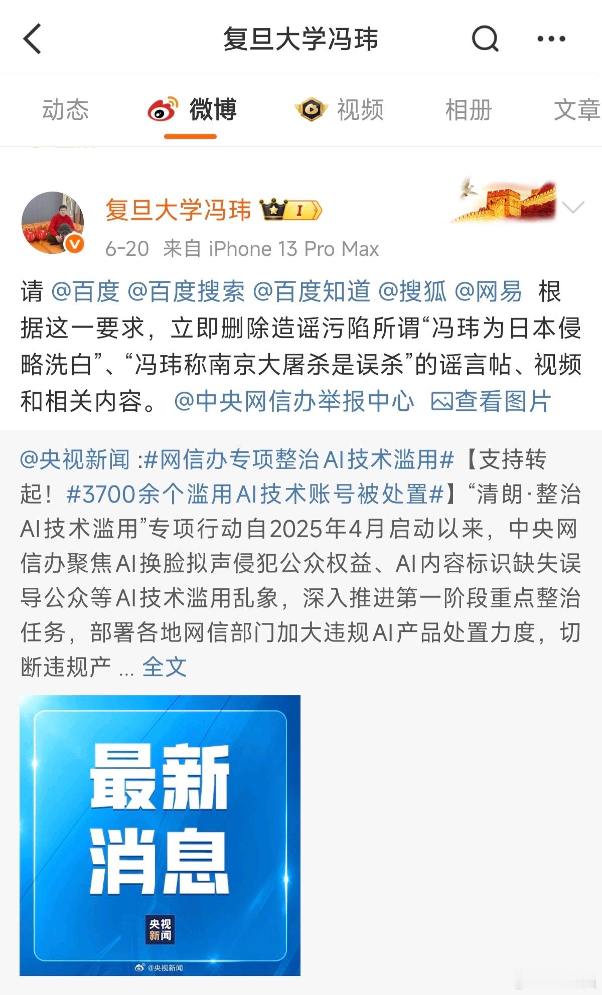 勿忘193707071937年7月7日那个闷热的夏夜，卢沟桥上的石狮见证了屈辱而