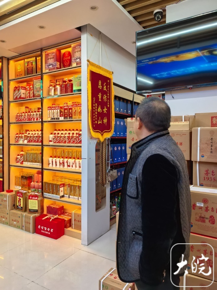 为山东受害人挽回20多万元，六安一酒行女老板反诈义举获赞