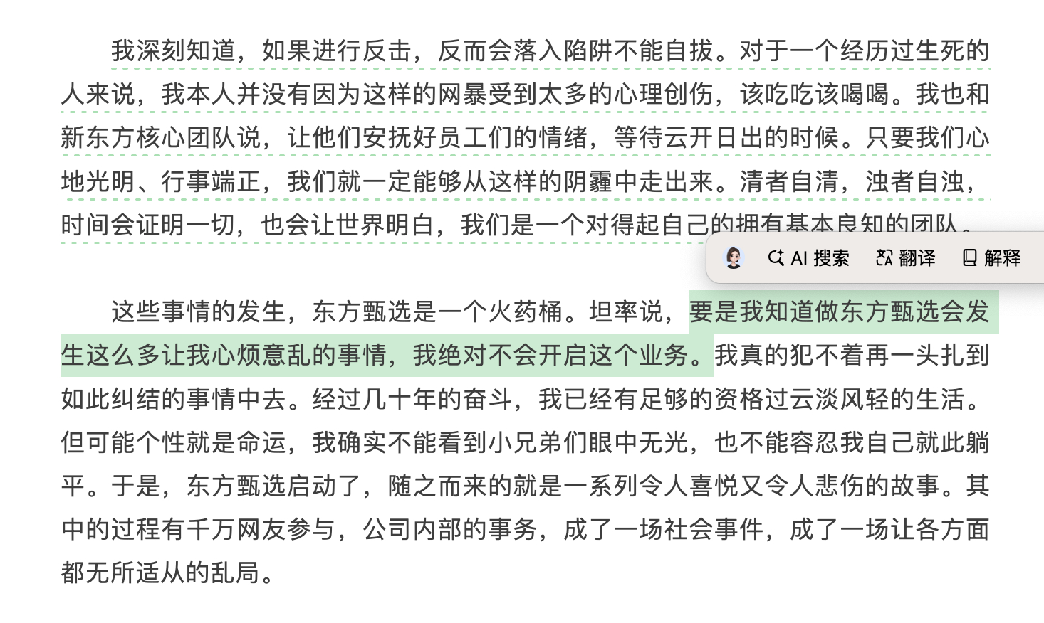 可是，可是，如果没有东方甄选，新东方的股票能涨回来？看看当初的难兄难弟们吧，股价