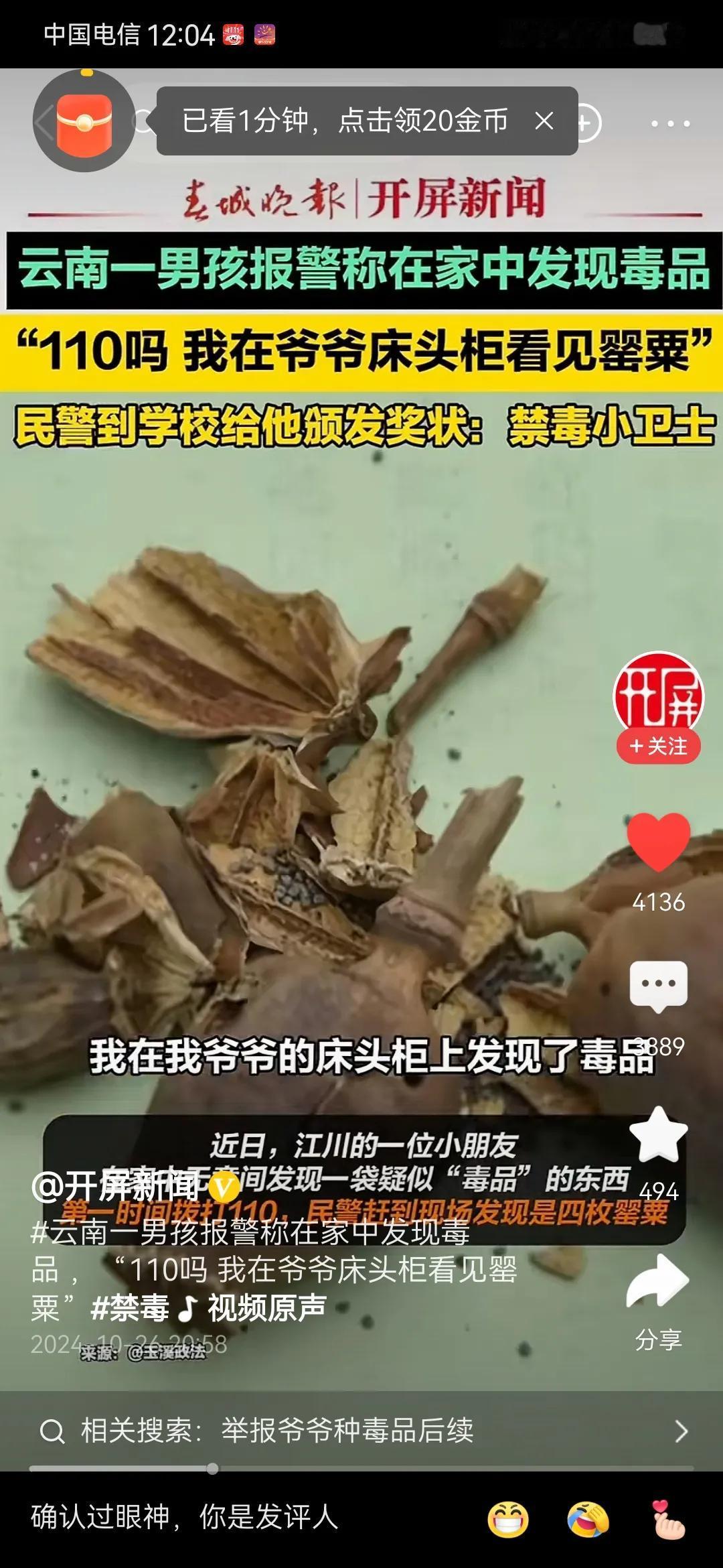 这到底是时代的进步还是历史的轮回？
大义灭亲在上个世纪六七十年代兴盛一时
对于亲