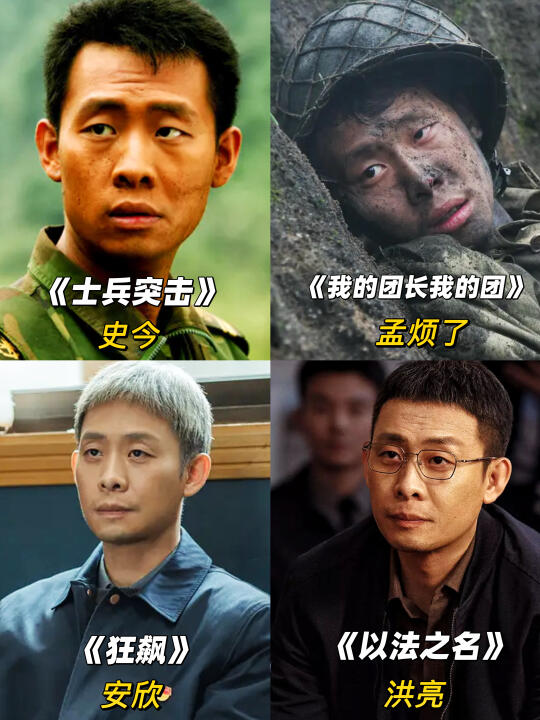 张译体制内角色一览❗️哪个是你的TOP1❓