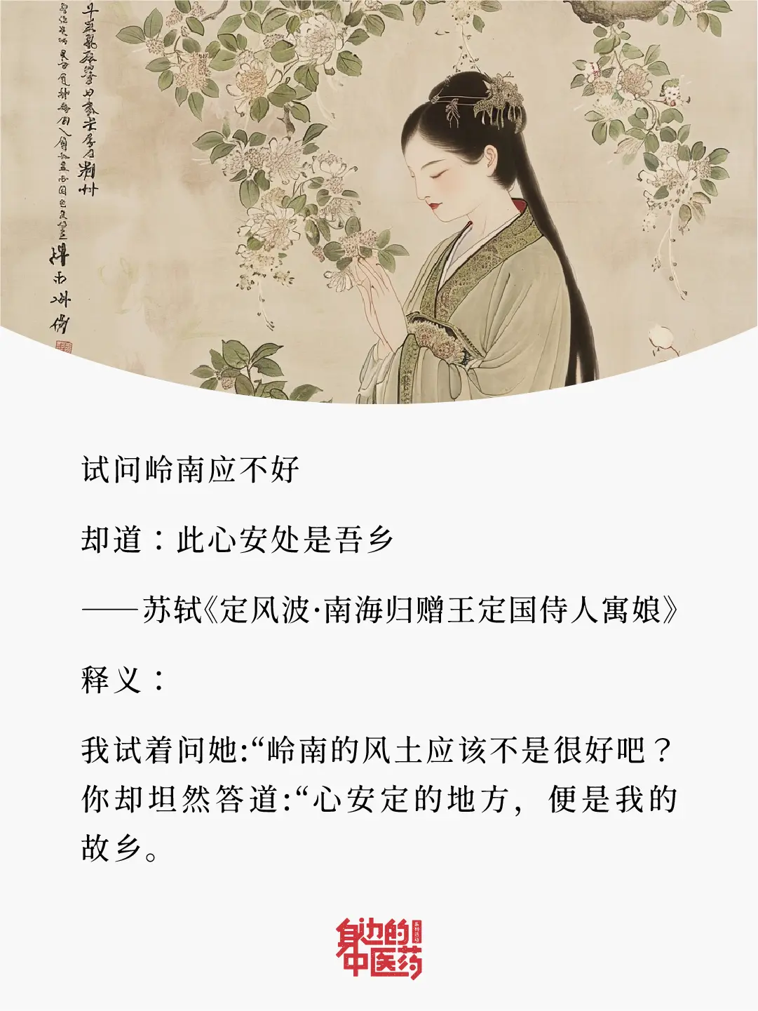 人间何所以！把喜欢很久的一句话送给焦虑的你！