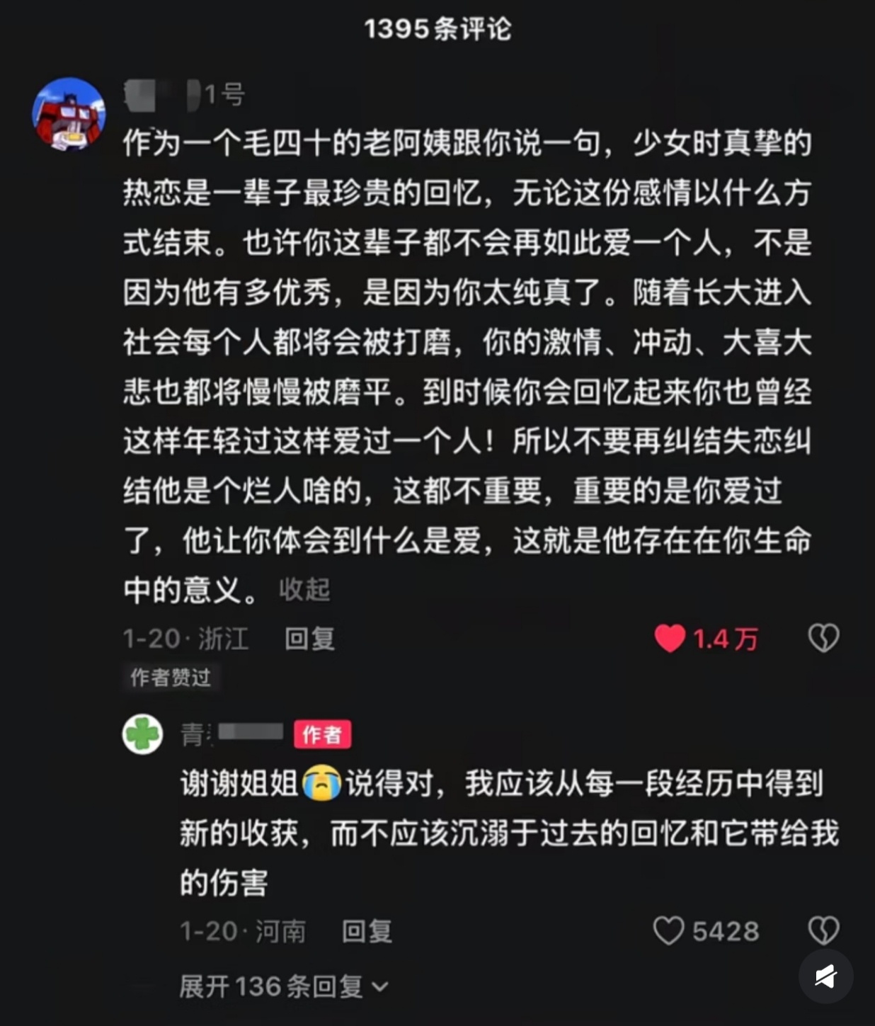 少女时真挚的热恋是一辈子珍贵的回忆情感热点创作激励计划 ​​​