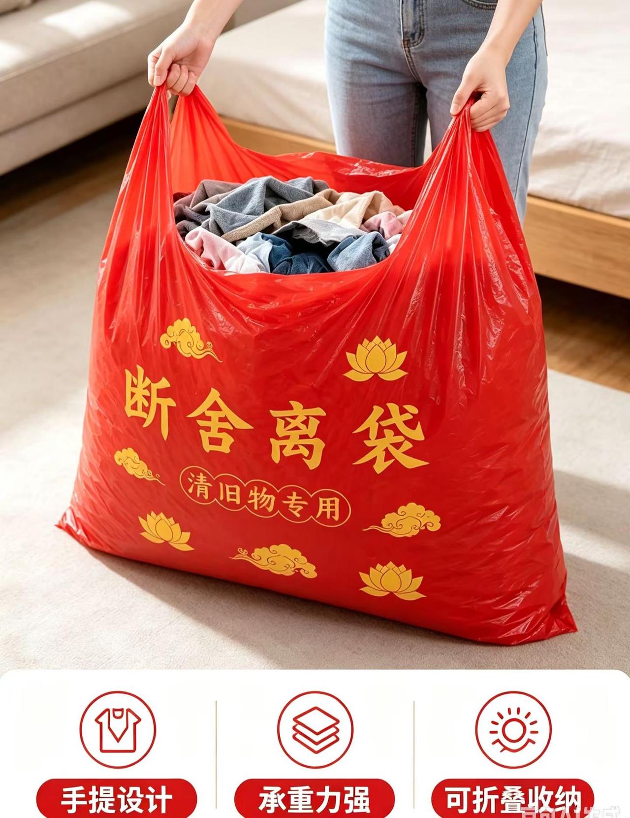 清理旧物专用袋。女孩丢旧衣服真的太难了，一不小心就会洒落一地。自从有了这个专门丢