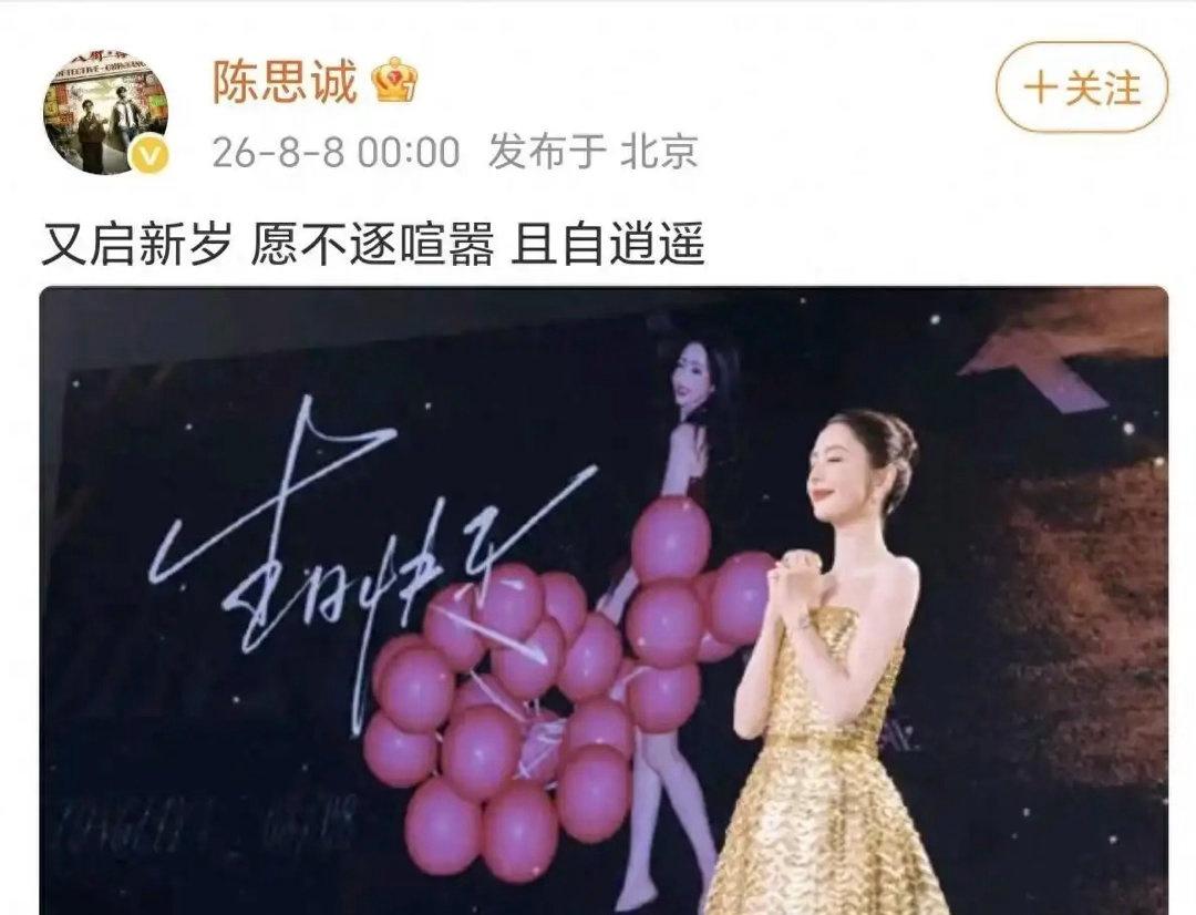 离婚6年，陈思诚今年晒出佟丽娅单人礼服照庆生，从“老婆”到取消所有称呼，变化背后