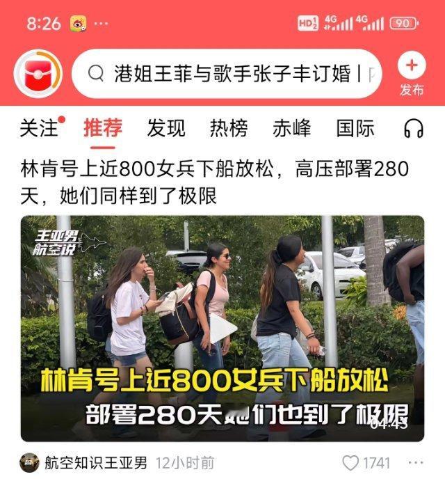 我带着我们蒙古汉子去芭提雅开鸭店去 ​​​