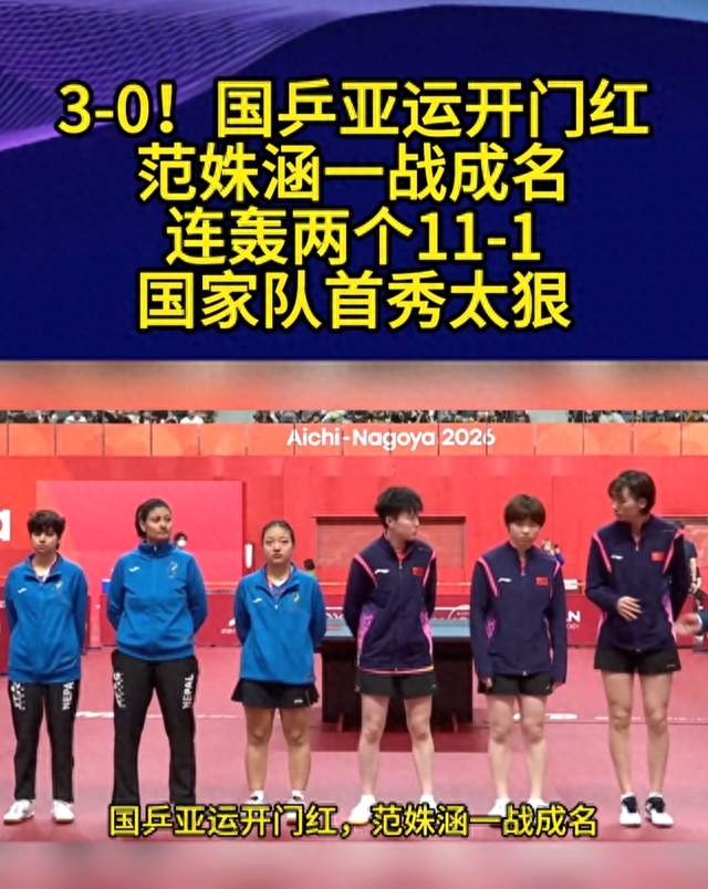 实力碾压仍不松懈，国乒小将的赛场细节太圈粉